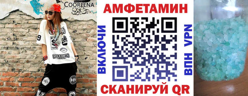 АМФЕТАМИН Розовый  Купить  Белокуриха 