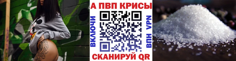 Альфа ПВП СК КРИС  Купить закладки  Белокуриха 
