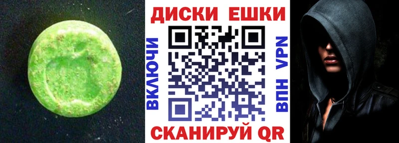 Экстази круглые  Купить где  Белокуриха 