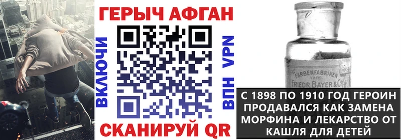 ГЕРОИН афганец  Купить  Белокуриха 