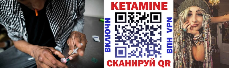 Купить где  Белокуриха  Кетамин VHQ 
