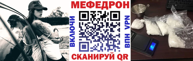 МЕФ мяу мяу  Купить закладки  Белокуриха 