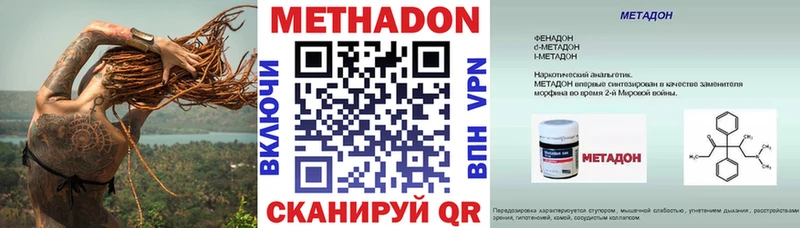 МЕТАДОН VHQ  Купить закладки  Белокуриха 