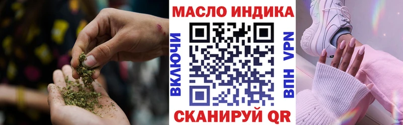 ТГК THC oil Купить где Белокуриха